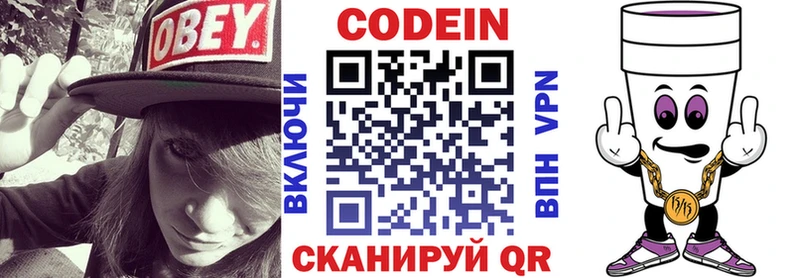 Кодеиновый сироп Lean Purple Drank  где можно купить   Снежногорск 