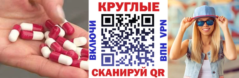 ЭКСТАЗИ 250 мг Снежногорск