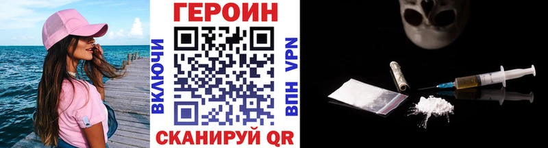 наркотики  Снежногорск  ГЕРОИН хмурый 