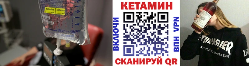 Кетамин VHQ  Снежногорск 