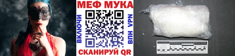Меф мяу мяу  Снежногорск 